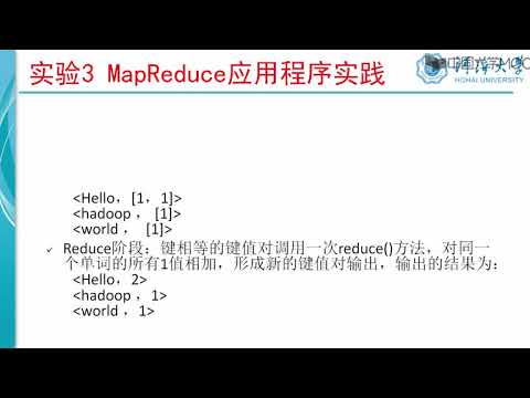 6 1 4Hadoop 并行计算模式MapReduce编程实验