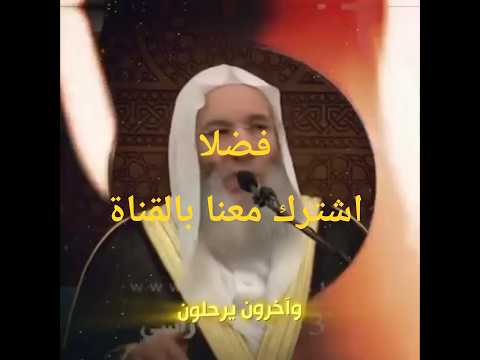 الغفلة موعظه مؤثرة قصيره للشيخ محمد حسان