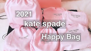 kate spade ケイトスペード　福袋　2021 ハッピーバッグ　happy bag