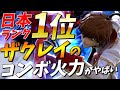 日本最強ザクレイジョーカーの今まで見たことないコンボがヤバイ・・・【スマブラSP】