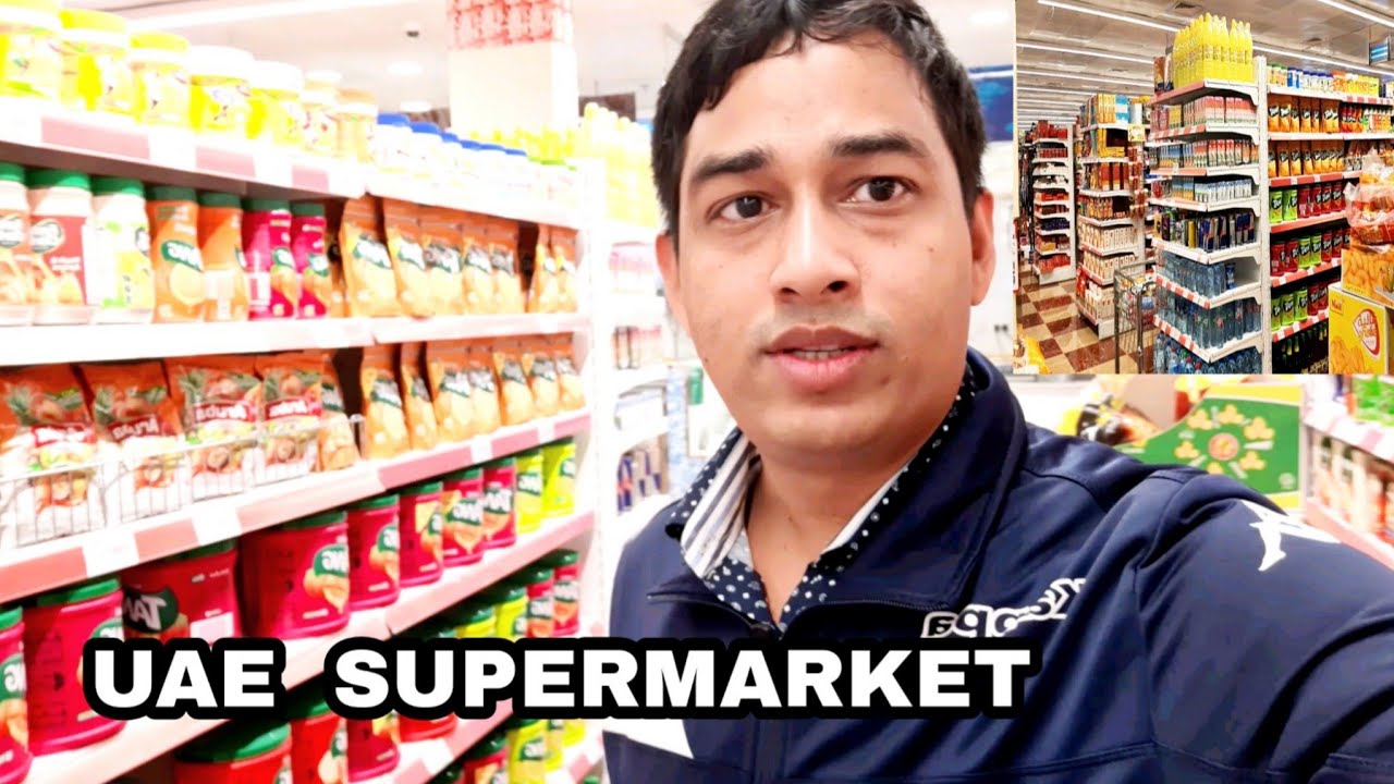 Gala supermarket UAE владелец. Mussafah. Uae market