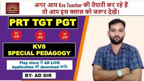 #KVS PEDAGOGY SYLLABUS | BY-AD SIR |