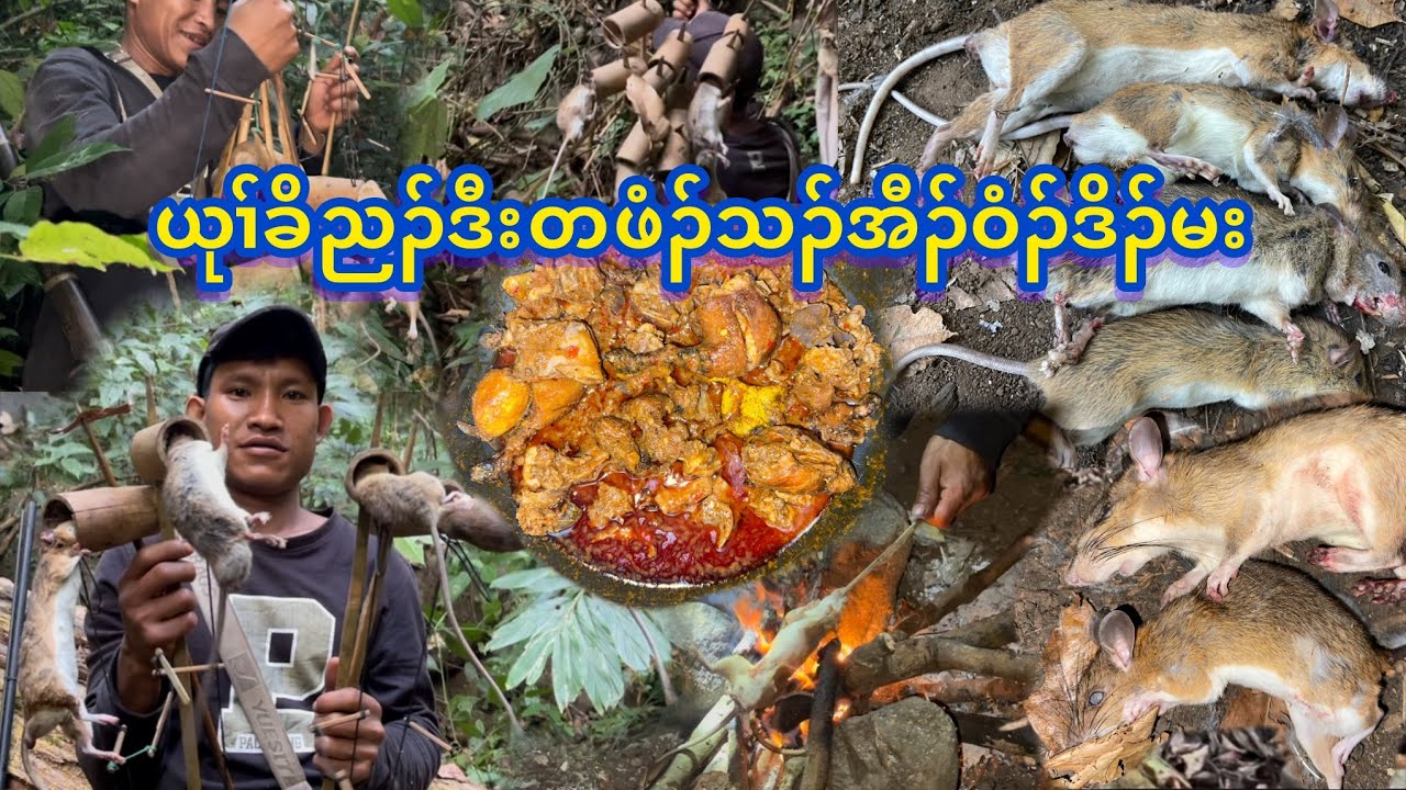  EP-1 3/2/26ယုၢ်ညၣ်ဒီးတပံၣ်သၣ်ကသူ