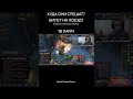 Куда они спешат? Билеты на поезд? 10 пара? #wowclassic #game #gameplay