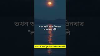 আল্লাহর সাথে মূসা আঃ এর কথোপকথন।