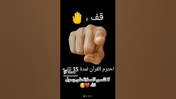 #ارح_قلبك #تلاوة_خاشعة #explore #اكسبلور #لايك #راحة_نفسية #duet #ترند #تيك_توك #دويتو