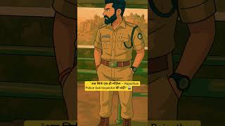 🔥 "2025 मेरा साल है — Sub Inspector बनकर दिखाऊँगा, मेहनत मेरी पहचान बनेगी!" 💪👮♂️ #subinspector