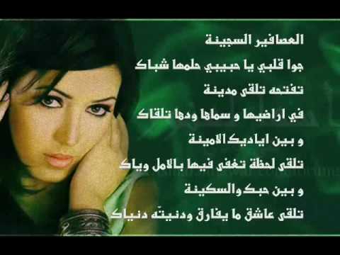 أسما لمنور ليلة الفرقا