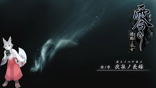 【零濡烏ノ巫女】お久しぶりです、耐久配信いたします