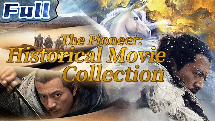 【ENG SUB】The Pioneer: Historical Movie Collection | China Movie Channel ENGLISH - DayDayNews