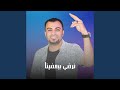 نرضي ببعضينا Live 