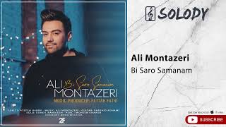 Ali Montazeri - Bi Saro Samanam ( علی منتظری - بی سر و سامانم )