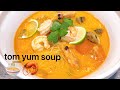 شوربة توم يوم التايلندي 🦐🍜 tom yum soup