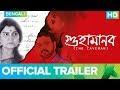 Guha manab  the caveman  official trailer  bengali movie 2019 full movie live on eros now