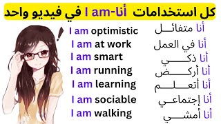 تعلم الإنجليزية من البيت | عبارات مهمة في الحياة اليومية