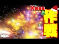 クリスマス作戦のリベンジする【Arma3】