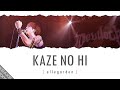 Kaze no Hi 「風の日」 Lyrics