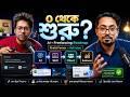 ০ থেকে শুরু করলে কোন Skill শিখবেন? AI + Freelancing Roadmap 2026