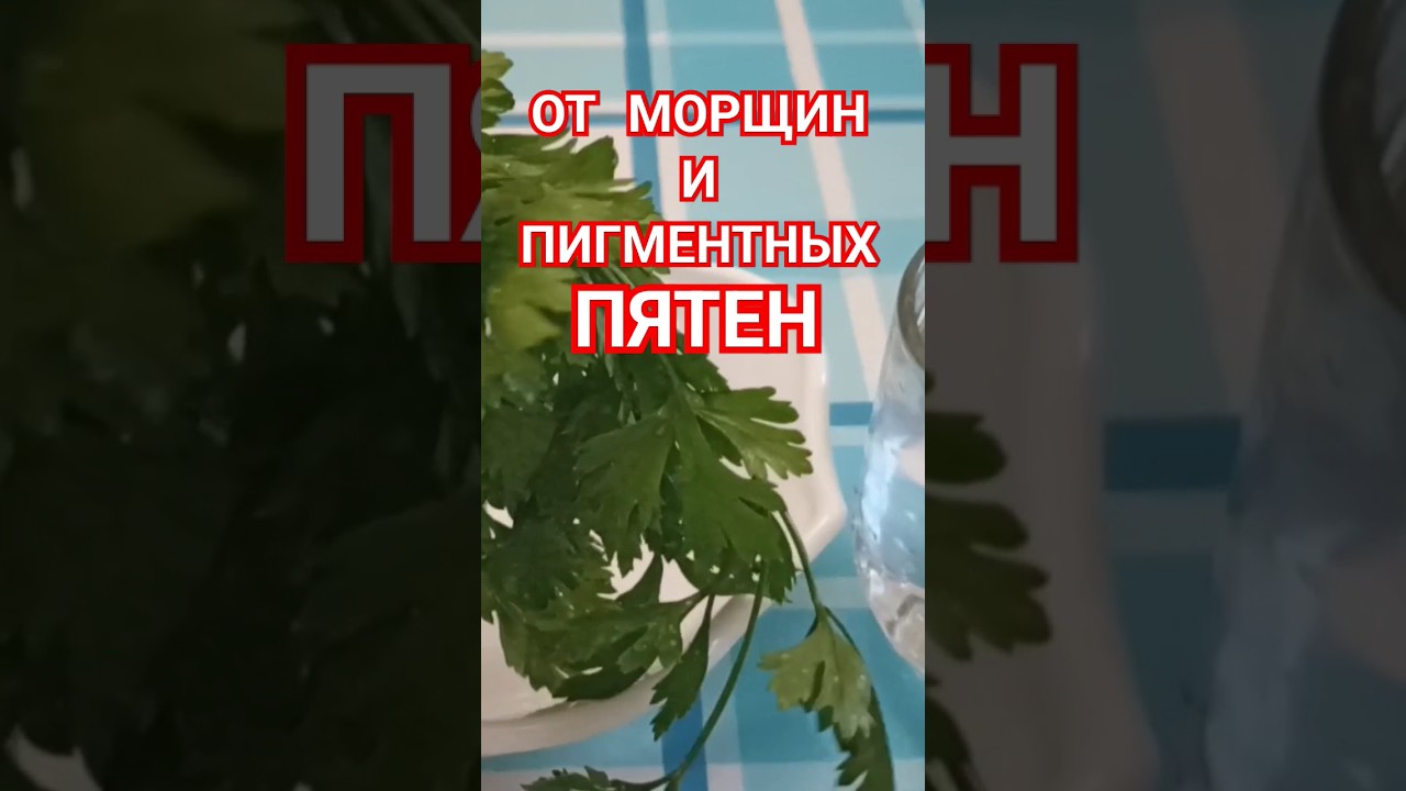 ПРОТИРАЙТЕ ЛИЦО ВЕЧЕРОМ Не Будет ПЯТЕН и МОРЩИН!#уходзалицом