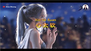Xin Tai Ruan ( 心太软 ) - Karaoke screenshot 5