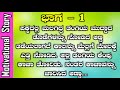 ಅಣ್ಣ - ತಂಗಿಯ ಮನಮಿಡಿಯುವ ಕಥೆ | Kannada Motivational Story | Brother & Sister story | Masth GK Adda |