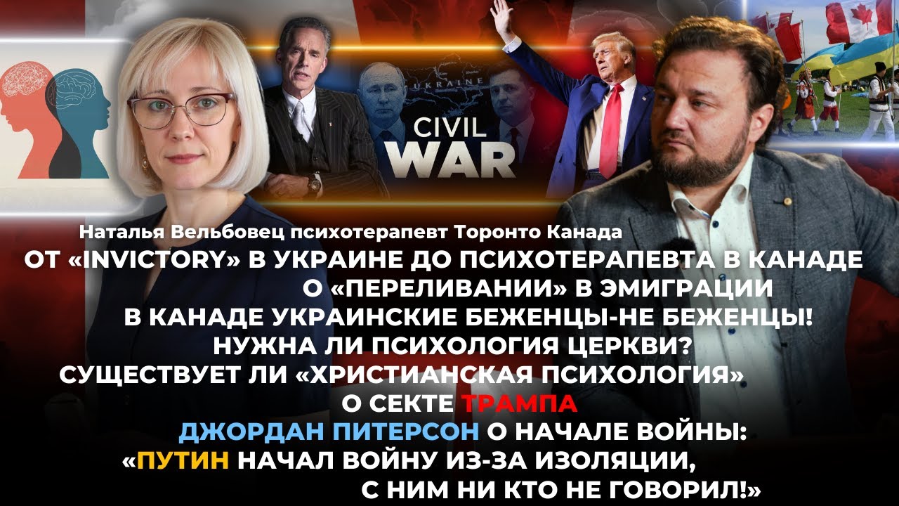 Нужна ли психология церкви? Существует ли «Христианская психология» О переливании в эмиграции.