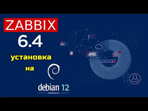 Установка Zabbix 6.4 на Debian 12 | Install Zabbix 6.4 on Debian 12