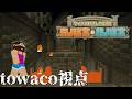 【マイクラ肝試し2026】遺跡探索、優勝、以上【towaco視点】