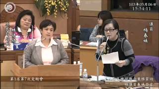1030506 楊春妹議員質詢退休煤礦工慰問金