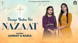 Video thumbnail of "Devega Yeshu Hai Nazaat | Jannat & Rabia | Jesus Worship Song @alphaomegatelevision"