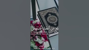 لا تنسي قراءة سورة الكهف يوم الجمعه..📿🎧 #اكسبلور وابوني