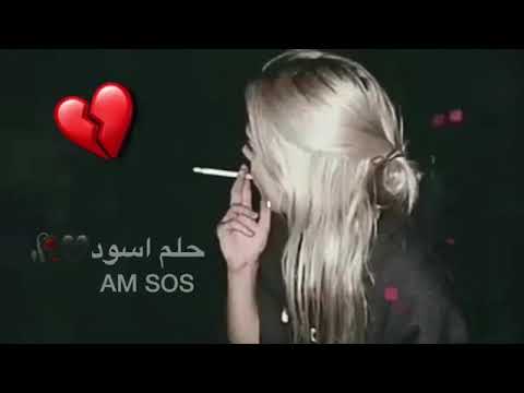 اغاني راب حزينة حلم اسود