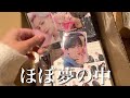 ツアー間近で時間ないから寝起き3分でDREAM開封した😴💤