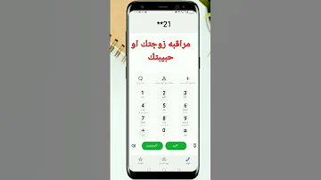 كود خطير سارع بازالته فورا 