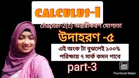 calculus-1 || honours_1st_year || chapter-2(c) || example -5 || #mathematices