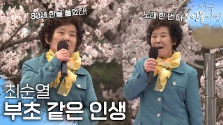 박자는 내가 정한다😂 흥이 넘치고 넘쳐 3곡 부르고 갑니다🎵ㅣ#전국인물자랑 | KBS 150412 방송