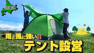 毎日テント生活を送るキャンプガチ勢によるテント設営＆１人でタープを建てる方法 【カブ２輪トレーラー旅2023 #5 】