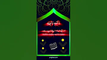 يا الله يامن لا يعجزه شى فى الأرض ولا فى السماء نسألك الفرج يا عالي بلا درج القرآن الكريم 