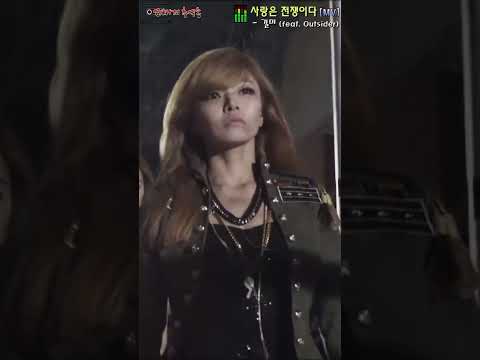 엄빠의 추억송 사랑은 전쟁이다 MV 길미 Feat Outsider ㅣ풀영상 재생목록