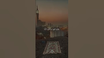 ما تيسر من سورة الروم  بصوت القارئ ماهر المعيقلي  #اكسبلور