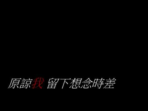 GJ 蔣卓嘉 - 不是我 歌詞字幕