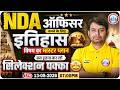 NDA 2 2026 Preparation | History का पूरा Master Plan | Complete NDA History Strategy for UPSC NDA