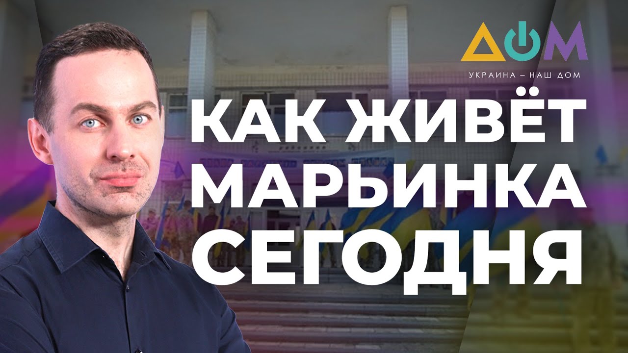 Марьинка. Голоса местных жителей о ВСУ, пандемии. Цены