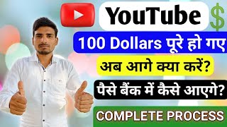 100 dollars hone ke baad Kya Kare | how to transfer google adsense money to bank account |  YouTube