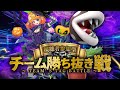 【誰でも参加OK!】チーム勝ち抜き戦~君達は勝ち上がれるか~【しまゆま】