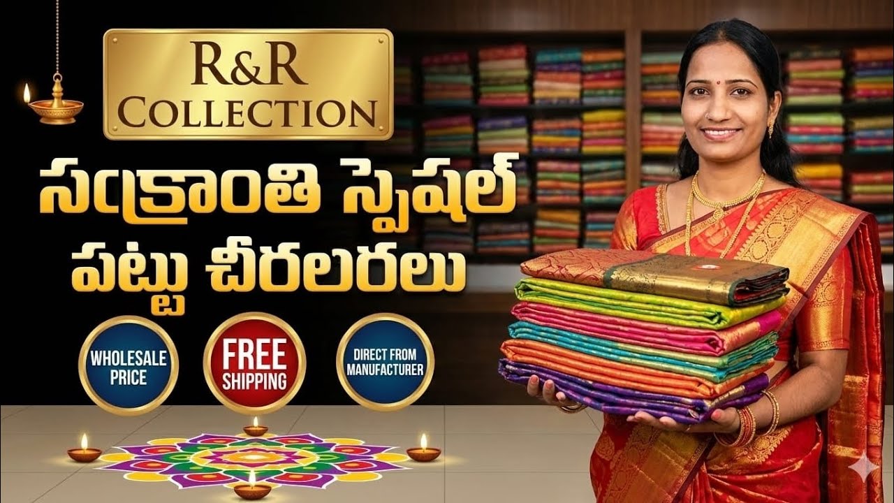 మంగళగిరి పట్టు చీరలు మీ కోసం 🥰