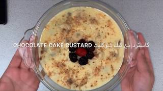 Healthy custard! كاسترد الصحية