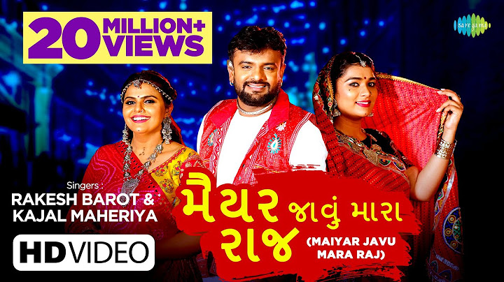 Rakesh Barot & Kajal Maheriya | Maiyar Javu Mara Raj | મૈયર જાવું મારા રાજ | Latest Gujarati Song