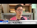 大愛電視報導