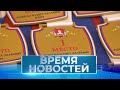 Новости Волгограда и области 11.12.2023 20-00